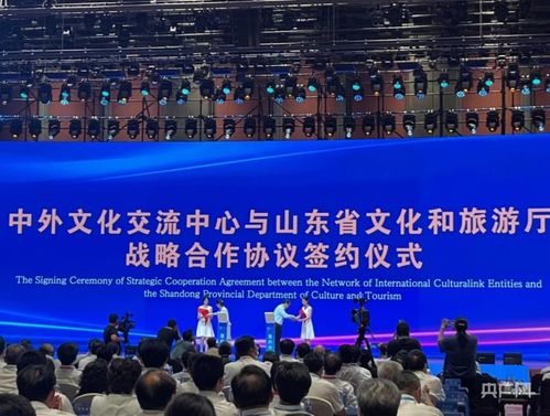 2022山東省旅游發(fā)展大會(huì)在濟(jì)寧市開(kāi)幕