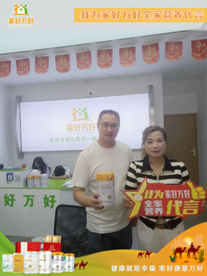 那拉集團(tuán)家好萬(wàn)好品牌工廠本源乳業(yè)質(zhì)量月百位網(wǎng)紅溯源之旅