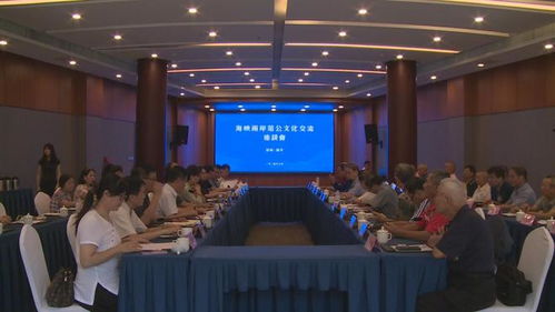 血脈緊相連,兩岸一家親 臺灣范氏宗親來鄒開展文化交流