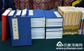 第二屆中原家譜展評(píng)暨姓氏文化產(chǎn)品交流大會(huì)召開