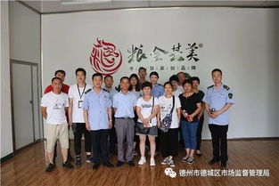 德城區(qū)食品安全宣傳周系列活動(dòng) 透明工廠 開放日